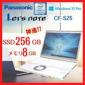 超軽量 パナソニックPanasonic Lets'note CF-SZ6★第7世代/i5-7200U/メモリ8G/SSD256GB/Office2021/win11/フルHD/Bluetooth/バッテリー良，