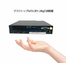超コンパクトPC Dell OptiPlex Micro 3050/3060/3070 office2021 /Win11Pro/ Celeron G3900T /8GB SSD256GB /Bluetooth/アンテナ付き/_画像4