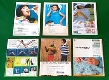 【蔵出し】■昭和　手あみ　６冊セット■ハンドメイド　趣味　編み物■　１１A_画像3