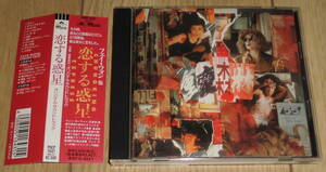 CD　重慶森林 CHUNG KING EXPRESS(恋する惑星) オリジナルサウンドトラックCD(帯付き)　王菲(フェイ・ウォン) 金城武 トニーレオン