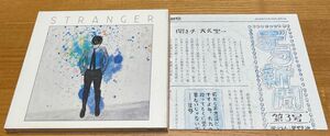 Stranger 星野源 CD「デラ新聞」・ステッカー付き限定盤