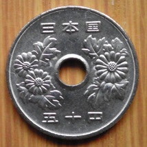 ☆★☆ 50円白銅貨 平成１３年(流通品) 05 ☆★☆_画像7