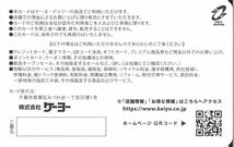 「D2 ケーヨーデイツー 株主優待カード【1枚】」 10％割引 / 有効期限2024年5月31日_画像2