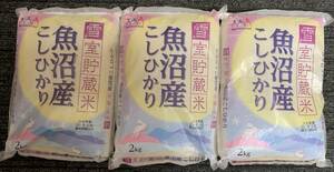 ◆バイオラックス 株主優待◆ 雪室貯蔵米 魚沼産こしひかり 6kg（2kg×3袋） / 精米日:2023.8月上旬 /お米/白米/新潟産