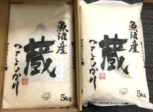 ◎ケイティケイ 株主優待◎ 魚沼産こしひかり「蔵」10kg(5kg×2袋) 精米日:23年11月下旬　お米/新潟県産/5キロ/令和5年度産