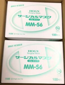 ◎ホギメディカル 株主優待◎ サージカルマスク(ゴムタイプ) MM-S6 100枚入×2箱セット［2000円相当］使用期限2025年8月 HOGY/不織布マスク