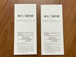 【最新】トリドール　株主優待券　7000円分（100円×70枚）　2025/01/31まで【送料込み】