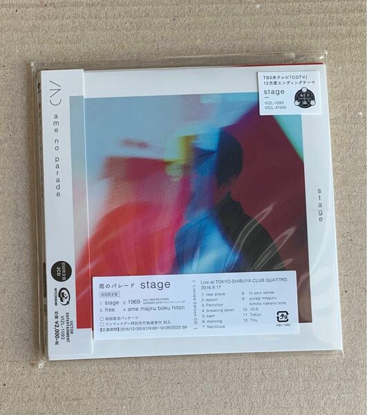【新品】 初回限定盤 stage 2CD 雨のパレード