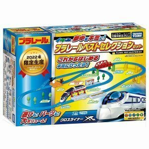 １円～プラレール 夢中をキミに！プラレールベストセレクションセット 新幹線 レールセット おもちゃ 2022年 限定生産■●▲