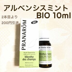 【アルベンシスミント BIO 】10ml プラナロム 精油