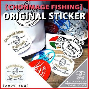 CHONMAGE FISHING 丁髷フィッシング ステッカー スタンダードロゴ