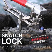 CHONMAGE FISHING 64チタン製 クエ用 スナッチロック式 石突固定金具 板バネ ピトン 竿立て 竿尻固定 クエ アラ モロコ 磯釣り_画像1