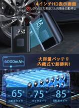 【通電確認済】空気入れ LM1738 電動 自転車 空気入れ 電動 充電式 1500mAh 強力モーター コードレス 電動エアーポンプ 最大圧力150PSI_画像7