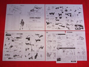 MGC US NEWMODEL M16A1 CPモデル 説明書 展開図 パーツリスト 