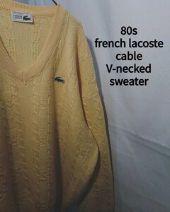 Vintage french lacoste cable V-necked sweater 80s フレンチ ラコステ ケーブル編み Vネック ニット セーター フランス製 ビンテージ