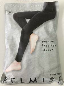 BELMISE パジャマレギンス/LLサイズ ビターグレー ベルミス pajama leggings sleep+ 着圧 美脚☆未使用