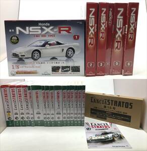 【7176】週刊NSX-R 1～6巻 デアゴスティーニ 週刊ランチアストラトスをつくる 1～17巻 まとめ売り 中古品