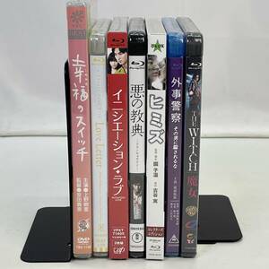 【6718】1円～【Blu-ray・DVD混在】邦画・韓国系映画７本セット 悪の経典 幸福のスイッチ THE WITCH/魔女 他 未開封 中古品