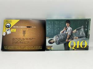 【6388】Q10 DIRECTOR'S CUT EDITION DVD-BOX 初回封入特典付き 完動品 中古品 