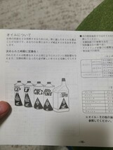 ホンダメンテナンスノート　当時物 取扱 カタログ バイク　取り扱い説明書　保証書　本田技研工業　HONDAメンテナンスノート_画像4