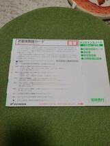 ホンダメンテナンスノート　当時物 取扱 カタログ バイク　取り扱い説明書　保証書　本田技研工業　HONDAメンテナンスノート_画像2