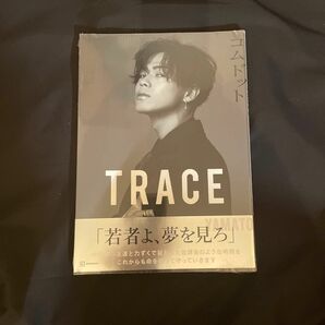 【コムドット写真集】TRACE やまとカバーver