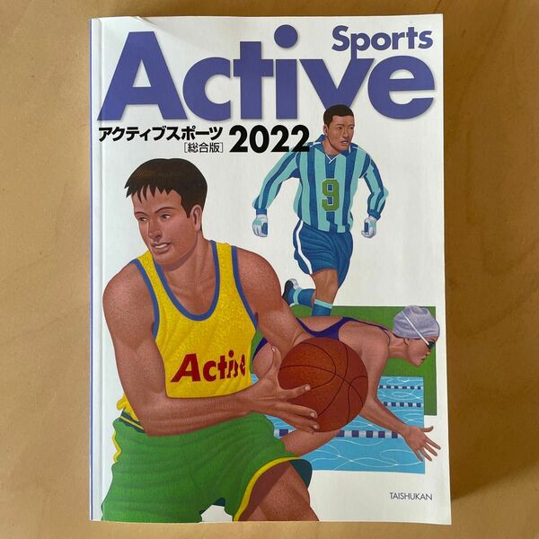 Active Sports 2022