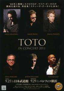 即決 2枚　100円　ＴＯＴＯ　２０１１ 来日公演 チラシ