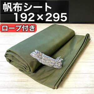 帆布Seat192×295cm 対摩擦 防水 軽truck Cover アウトドア