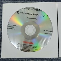 【2枚セット】東芝 TOSHIBA dynabook R63/H シリーズ Win10 Pro 64bit リカバリーDVD-ROM SSS18110J P02097_画像3