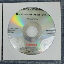 【2枚セット】東芝 TOSHIBA dynabook R63/H シリーズ Win10 Pro 64bit リカバリーDVD-ROM SSS18110J P02360_画像2