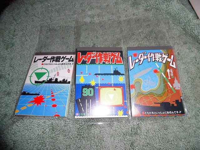 2025年最新】Yahoo!オークション -レーダー作戦ゲームの中古品