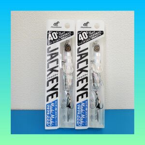 大特価セール！2150円→1999円！HAYABUSA ジャックアイ マキマキ 40g シルバー青夜光ゼブラ 2個