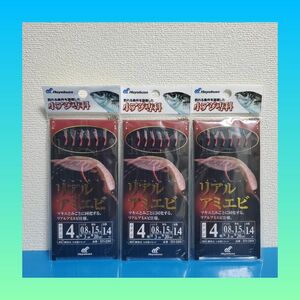 大特価セール！！1380円→1220円！新品 SASAME 波止アジ サビキ 7号 2個セット