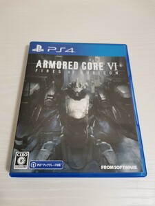 【美品・数量限定特典未使用】PS4 アーマードコア6 ARMORED CORE VI FIRES OF RUBICON　