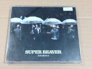 ●SUPER BEAVER●レンタル落ち●CD●未来の始めかた●スーパー・ビーバー