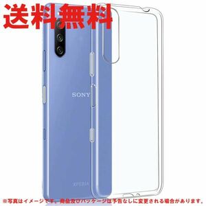 在庫処分 Xperia 10 III ケース 透明 クリア カバー SO-52B SOG04 保護 守る 衝撃 頑丈 ソフト シリコン ソニー エックスペリア 激安 最強