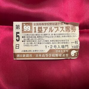 甲子園 チケット