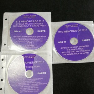 BTS MEMORIES OF 2017 DVD全５枚 日本語字幕　韓国公演