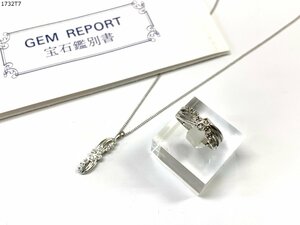 ★ダイヤモンド シルバー 10P ネックレス / 10P リング 17号 天然ダイヤモンド メレ アクセサリー 宝石総合研究所 鑑別書 1732T7-20