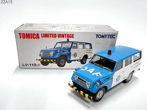 ★TOMICA トミカ LIMITED VINTAGE リミテッド ヴィンテージ LV-113 トヨタ ランドクルーザー FJ56V型 JAF仕様 箱付き 22A15.