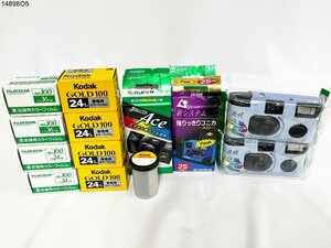 ★未使用★ 富士フィルム 業務用 100 写ルンです コダック GOLD 100 コニカ PIKIT 使い捨てカメラ 期限切れ フィルム おまとめ 14898O5-12