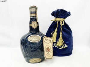 ★未開栓 ROYAL SALUTE 21年 ロイヤルサルート 青陶器ボトル 700ml 40% スコッチ ウイスキー 洋酒 古酒 巾着袋付き 1469K7