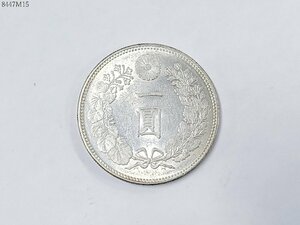 ★送料無料◎ 一圓銀貨 新1円銀貨 明治24年 量目26.94g 直径38.1mm 厚み2.6mm 明治二十四年 古銭 旧日本貨幣 8447M15-20