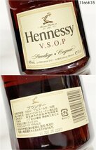 ★未開栓 Hennessy ヘネシー V.S.O.P プリヴィレッジ コニャック 700ml 40% ブランデー 洋酒 ミュールミックスキット マドラー付 1166K15._画像5