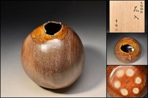 U08632 11 -го поколения Ogiri Nagaemon Ogi Salt Glaze Глазурь Глзусная коробка /3f