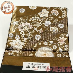 【和遊館】OFG2216　仕立付！豪華汕頭（レース編み）手刺繍引箔丸巻高級袋帯