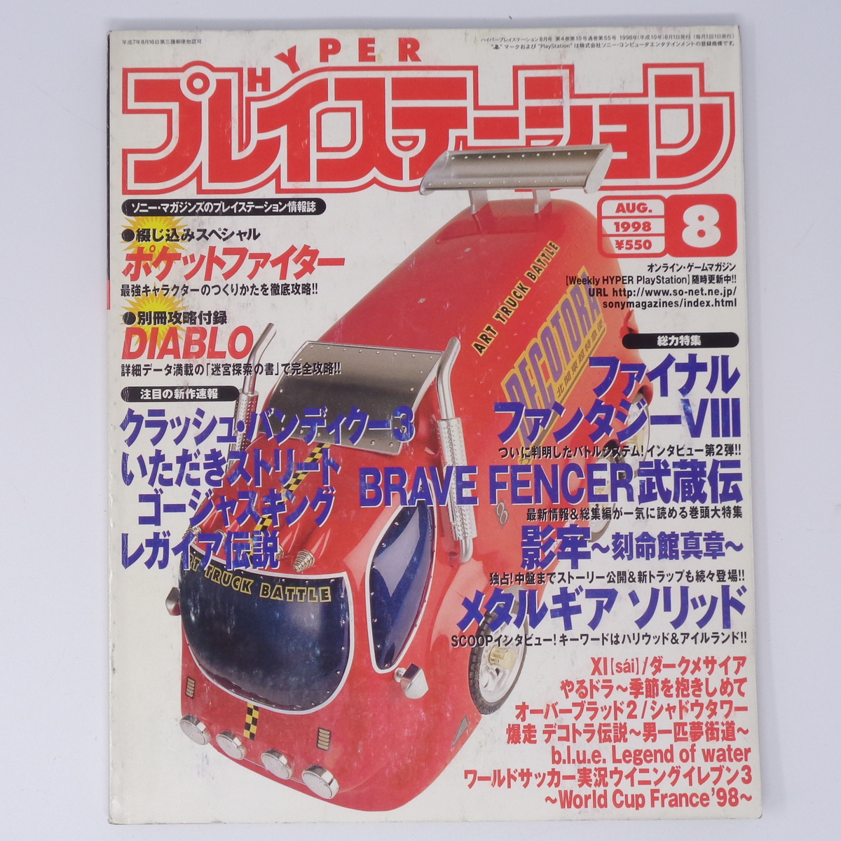 2025年最新】Yahoo!オークション -ハイパープレイステーション 2025年最新】Yahoo!オークション -ハイパープレイステーション