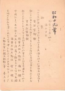 ... history charge Showa era 10 9 year . made and downward left no.si. group person .. place . person prefectures .. person. Waka B5 stamp gully . approximately 12 section *. Akira . after . for . Yoshida ... old warehouse materials 