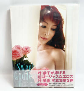 未開封品 シュリンク一部破れあり 叶美香写真集 Sweet Goddess Ⅱプレミアム限定特典 8-25